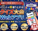 スマホ早押しクイズ大会を一式ご用意します スマホで早押し、会場はクイズ番組の演出。幹事は司会に集中 イメージ1