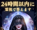 本来6,600円のところ初回限定価格になります 24時間以内に完全予約制にて30分チャット鑑定します イメージ1