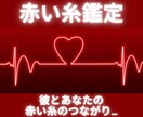 不倫専門占い⇒赤い糸鑑定で、ご縁と未来を視ます 〜誰かに聞いてもらいたい想いに寄り添います〜 イメージ1