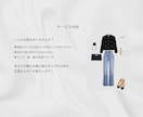 上品で洗練された大人に垢抜けさせます 普通で地味な自分を変えたい人へ イメージ2