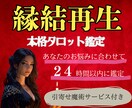 24時間以内に鑑定❁タロットで復縁の可能性みます ❁⃘*.ﾟ現代魔女による、至高の復縁鑑定❁⃘*.ﾟ イメージ1