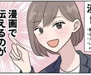 商用利用可！フルカラー・モノクロ漫画制作します シナリオ作成も可！広告・YouTube・LP・SNS等に イメージ5