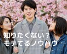 モテたい貴方に！リアルなモテテク全て教えちゃいます モテ期が絶えない男のテクを全て公開⚠️相談・悩み・何でも✨ イメージ5