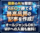 最高品質/5記事～１万文字以上の記事作成します ◎SEO上位獲得多数！幅広いジャンルに対応！画像付き！ イメージ1