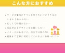 Canvaでおしゃれなチラシ制作します 【シンプル・大人可愛い】ご要望に合わせてお作りいたします！ イメージ3