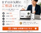 作るだけで終わらないWeb制作をします デザインもWordPressも丸ごと対応 イメージ10