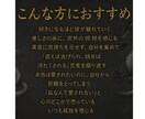 1月限定、受付再会あなたの中に眠るカルマ浄化ます 愛されたいのになぜか距離をとってしまう《回避型恋愛成就の儀》 イメージ3