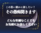 この思い誰かに話したい！その愚痴聞きます メンタル心理カウンセラ－がその愚痴しっかり聞きます！ イメージ1