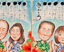 贈った瞬間、笑顔が溢れる温かい似顔絵描きます 還暦・誕生日・ウェディング、大切な人への一生モノの贈り物 イメージ7