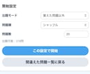 オリジナルクイズをミニゲームで遊べます 自作した問題をゲーム形式で遊べる！ イメージ6