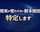 潜在意識を霊視。人生停滞の「根本原因」を特定します 納得いくまで向き合う対話型。潜在意識の奥底から原因を特定 イメージ1