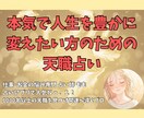 次こそ自分らしくしっかり稼ぎたい方の天職鑑定します 「お金の悩み本気で解決するならこの人」と占いアプリでNo.１ イメージ1