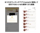 狙った女性を4人連続で落とせた僕がコンサルをします 女性が苦手な奥手男子向け。本命女性を振り向かす恋愛心理学 イメージ3
