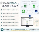 Excel管理を卒業する顧客管理アプリを作ります 顧客情報・対応履歴・フォロー予定を一元管理 イメージ3