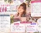 元彼・元彼女と復縁どうしよう…お悩み一緒に考えます 「戻りたい。でも怖い…」揺れるあなたの気持ちに寄り添います♡ イメージ2
