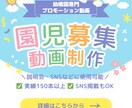 幼稚園・保育園向け　行事・紹介動画を制作します あたたかさと信頼感が伝わる園の動画づくり イメージ1