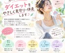 あなたのダイエットを優しく見守り伴走します 2週間　ダイエット見守り・伴走サービス イメージ1