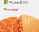 Microsoft 365の導入インストールします Windows、Macを含む最大5台までインストール可能 イメージ4
