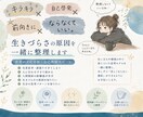 生い立ちや環境からあなたの思考を整理します 無理にポジティブにならなくていい。自分を生きやすくしよう イメージ1