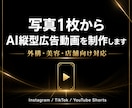 AI縦型広告動画を制作します 写真1枚からSNS広告動画にします イメージ4