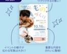 自身で作成されたチラシ、整え直します 見やすく・伝わるデザインに調整します イメージ3