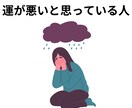 涙の数だけ幸せになる！本気で人生変えたい叶えます その場限りの占いにサヨナラ！本気で人生変えませんか？ イメージ4
