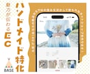 BASEで洗練されたEC作成します 商品もECも同じ世界観で。ブランディングを大切にしたEC。 イメージ1