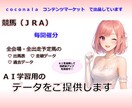 競馬☆ レース結果データ １年分を提供します データを活用して、予想の的中率と回収率をアップしましょう！ イメージ6