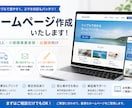 シンプルなホームページ作成します 個人・小規模事業者向けに丁寧に対応します イメージ1