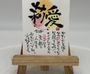 お祝いに好評な名前ポエムを作成します 身近な人へのお祝い贈り物に最適なポエムを筆文字で描きます イメージ1