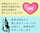 一日限定10名★パートナーとの関係を改善します ストレスや葛藤がなくなり、愛されている実感が強まります イメージ5