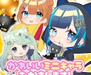 商用可◎かわいいSDイラストお受けします 配信サイトやLINEのスタンプ、サブスクバッジにも◎ イメージ2