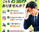 SEO×インスタ｜リフォーム会社の集客を助けます 良質な記事と投稿で自社顧客を獲得！目指せ、下請け案件脱却！ イメージ2