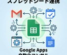 GASで業務を80%削減&自動化します その作業、まだ手動でやっていませんか？ イメージ1