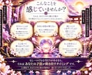 あなたの潜在能力・眠る才能を霊視します 才能・強み・使命｜本来の力を開花へ導く イメージ2