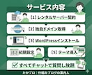 初心者のWordPressブログ開設を支援します 現役ブロガーが並走！実用的な特典付きで未経験でも安心です！ イメージ3