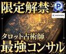今日からあなたも占い師‼️最重要必須項目伝授します 遂に解禁‼️【夢のキャラクター設定とその重要背景】 イメージ1