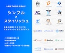 初めての方でも安心】会社、企業ロゴを作成します 企業の信頼を形にするスタイリッシュなロゴデザイン イメージ1