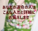 運命の人の特徴占います サクッと鑑定/意外な所に出会いがあるかも？ イメージ1