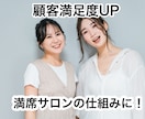 貴重！エステサロンのカウンセリングシートを見せます リピートが取れる⁉当サロンのカウンセリングシートを渡します イメージ4