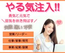 迷いや不安にエール！姉御系大人女子が応援ます ビジネス/友達/仕事/悩み/人生/HSP/寄り添い/相談雑談 イメージ1