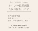 ネイルサロンのSNS投稿画像を3枚作ります あなたの伝えたい大切な情報を、上品で読みやすいデザインに イメージ1