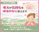 対話を通して考えや気持ちを整えるゆるやかに整えます 今の自分を見つめ、未来へ静かに踏み出す時間に。 イメージ1