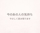 今のあの人の気持ちをタロットで占います 曖昧な関係の本音を静かに読み取ります イメージ1
