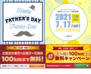 目を引くバナーやヘッダー等のWEB画像を制作します WEB広告運用経験者による目に留まるデザインをお作りします！ イメージ3