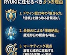 20年のプロ×AI｜稼げるプロフを爆速作成します 強みを稼げるに変えたい1人社長へ。プロとAIが魅力を言語化。 イメージ3