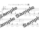 簡単に弾ける！初心者向けピアノアレンジ楽譜作ります 憧れの曲を“弾ける形”にやさしくアレンジします♪ イメージ3