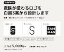 意味が伝わるロゴを白黒3案から設計します 手作業のベクター制作・小さく表示しても見やすい イメージ1