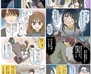 ４コマ漫画・コマ割り漫画描きます 実績多数の現役漫画家にお任せ！ イメージ5