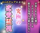 出会い/恋愛/結婚を霊視｜二人の未来をお伝えします 潜在意識や本心から真実を読み解き、あなたの理想の未来を叶える イメージ1